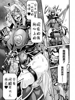 [跳犬] LOVE METER ～寝取られた相棒～_121