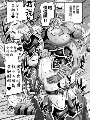 [跳犬] LOVE METER ～寝取られた相棒～_126