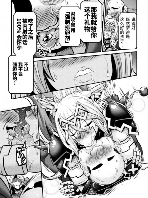 [跳犬] LOVE METER ～寝取られた相棒～_127