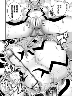 [跳犬] LOVE METER ～寝取られた相棒～_134