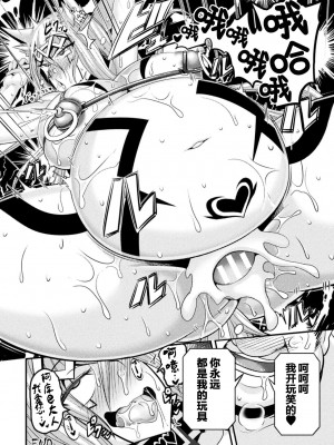 [跳犬] LOVE METER ～寝取られた相棒～_136