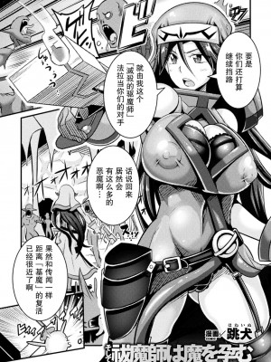 [跳犬] LOVE METER ～寝取られた相棒～_137