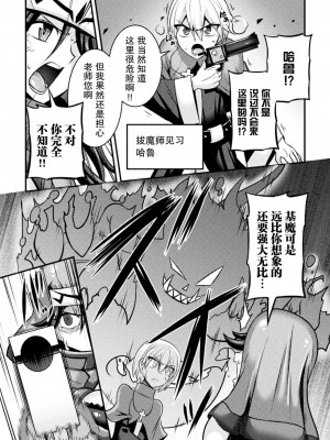 [跳犬] LOVE METER ～寝取られた相棒～_139