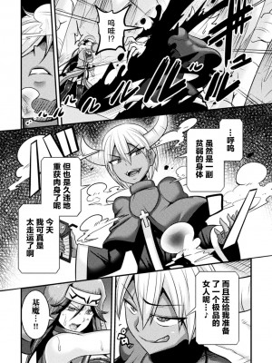 [跳犬] LOVE METER ～寝取られた相棒～_140