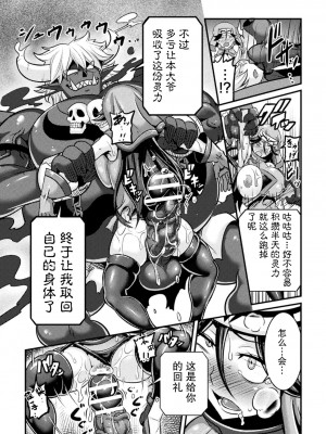 [跳犬] LOVE METER ～寝取られた相棒～_147