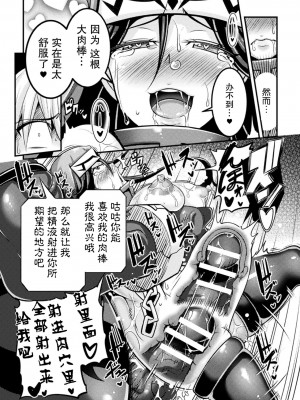 [跳犬] LOVE METER ～寝取られた相棒～_156