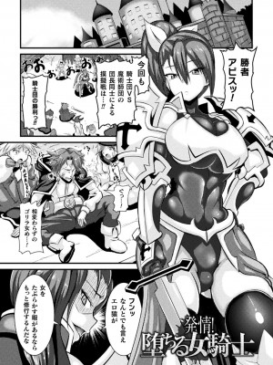 [跳犬] LOVE METER ～寝取られた相棒～_159