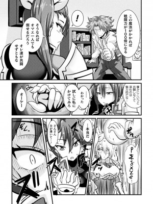 [跳犬] LOVE METER ～寝取られた相棒～_163