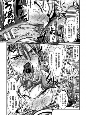 [跳犬] LOVE METER ～寝取られた相棒～_165