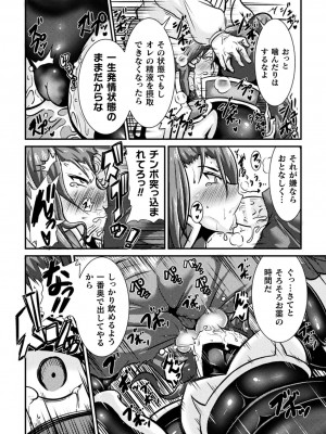 [跳犬] LOVE METER ～寝取られた相棒～_166