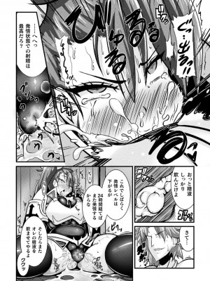 [跳犬] LOVE METER ～寝取られた相棒～_167