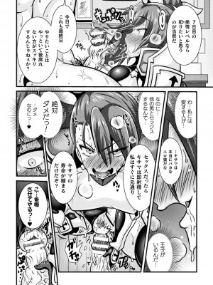 [跳犬] LOVE METER ～寝取られた相棒～_172