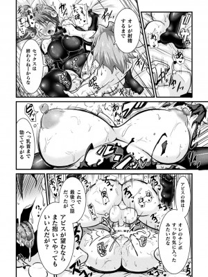 [跳犬] LOVE METER ～寝取られた相棒～_176