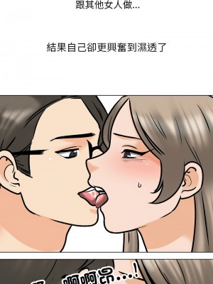 同事換換愛 164-165話_164_03