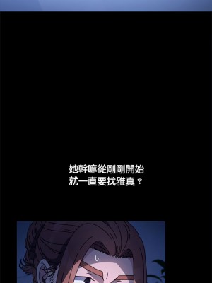 我家的贅婿大人 41-42話_41_02