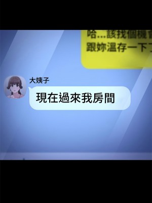 我家的贅婿大人 41-42話_41_05