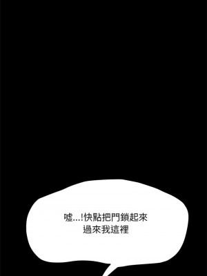 我家的贅婿大人 41-42話_41_07