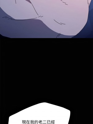 我家的贅婿大人 41-42話_41_14