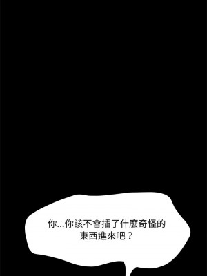 我家的贅婿大人 41-42話_41_15