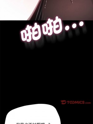 我家的贅婿大人 41-42話_42_03