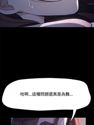 我家的贅婿大人 41-42話_42_08