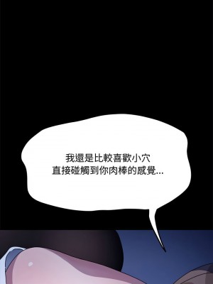 我家的贅婿大人 41-42話_42_10