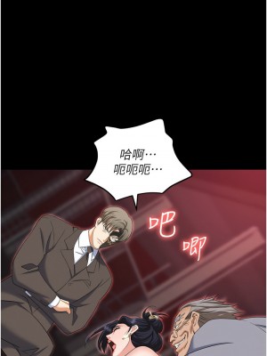 職場陷阱 85-86話_85_04