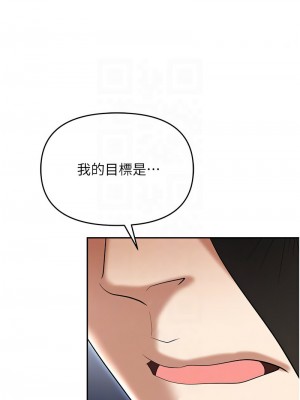 職場陷阱 85-86話_85_09