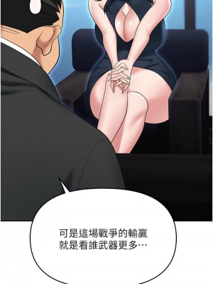 職場陷阱 85-86話_85_13