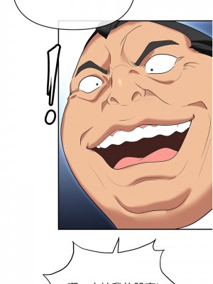 職場陷阱 85-86話_85_14