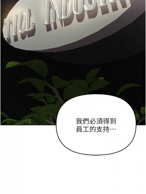 職場陷阱 85-86話_85_15