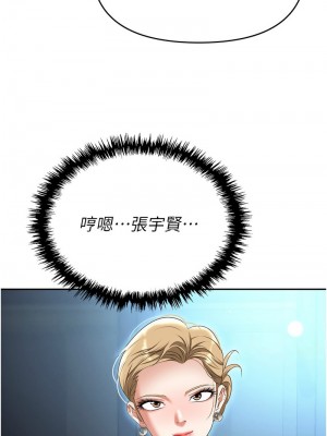 職場陷阱 85-86話_85_16