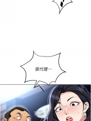 職場陷阱 85-86話_85_17