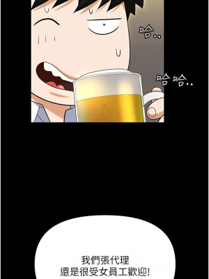 職場陷阱 85-86話_85_19