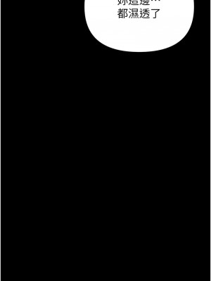 職場陷阱 85-86話_85_21