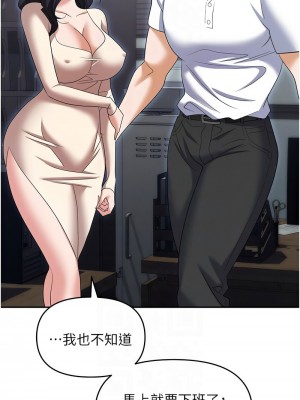 職場陷阱 85-86話_86_05