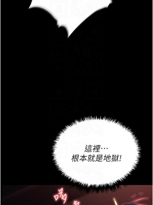 職場陷阱 85-86話_86_11