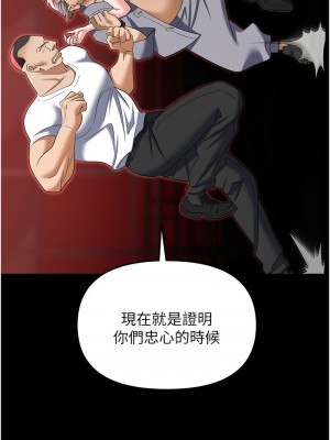 職場陷阱 85-86話_86_14