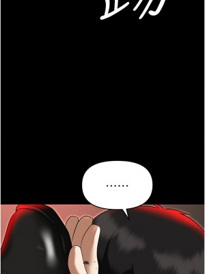 職場陷阱 85-86話_86_15