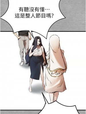 初次深交，請多指教 51-52話_51_04