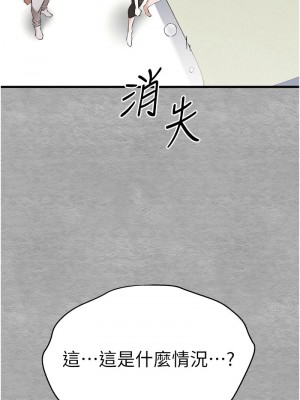 初次深交，請多指教 51-52話_51_07