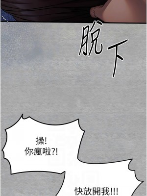 初次深交，請多指教 51-52話_51_10