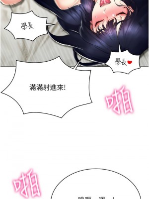 穿入VR成為性域獵人 19-20話_20_07