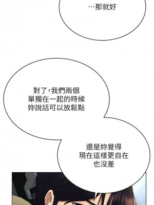 穿入VR成為性域獵人 19-20話_20_10