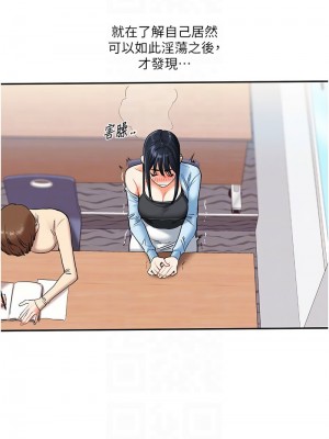玩轉學姊 14-15話_14_11