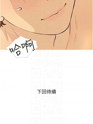 糖果爸爸的搶婚大作戰 9-10話_09_12