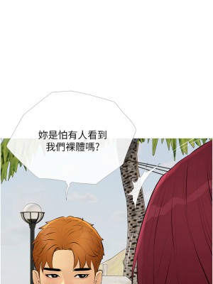 糖果爸爸的搶婚大作戰 9-10話_10_08