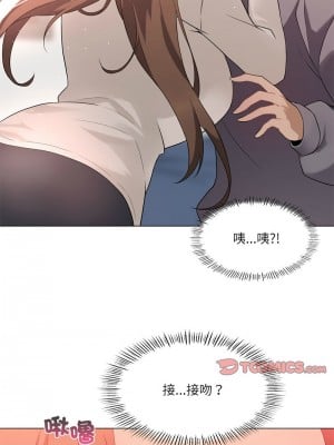 我爽爽升級 1-4話_01_07