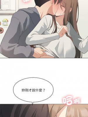 我爽爽升級 1-4話_02_11