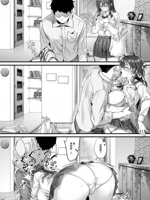 [サゲジョー (sage・ジョー)] JK中退強がり社長が部下の父性に負け淫らに腰を振り寝取るまで｜不服輸的輟學社長主動向部屬示愛 [中国翻訳] [無修正] [DL版]_18